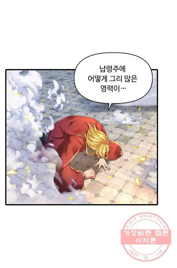 만계 출석 시스템 27화 9