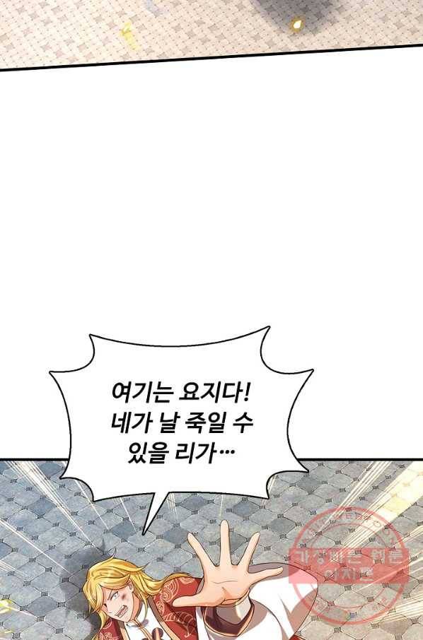 만계 출석 시스템 27화 12