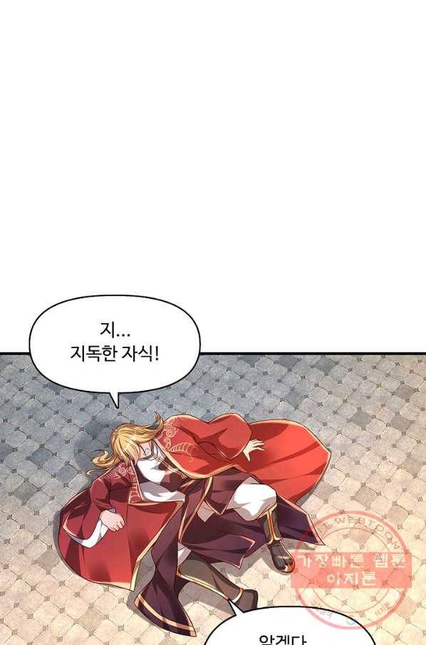 만계 출석 시스템 27화 16