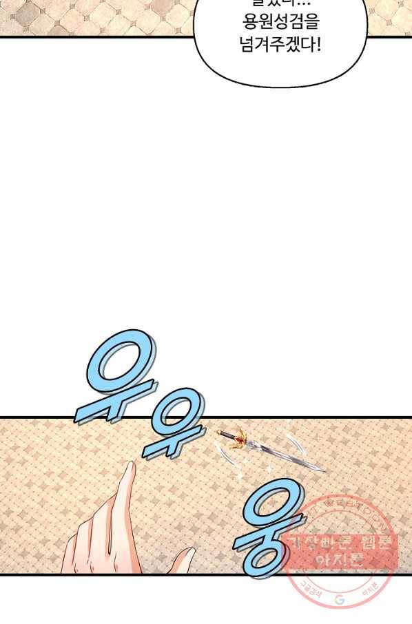 만계 출석 시스템 27화 17