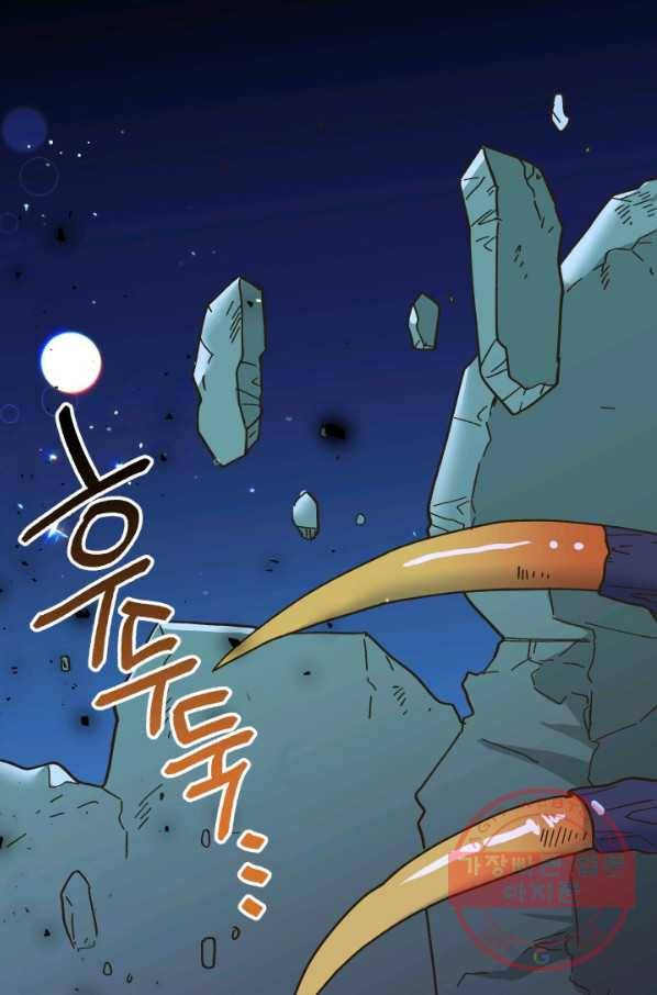 왕녀는 미친 척을 한다 56화 1