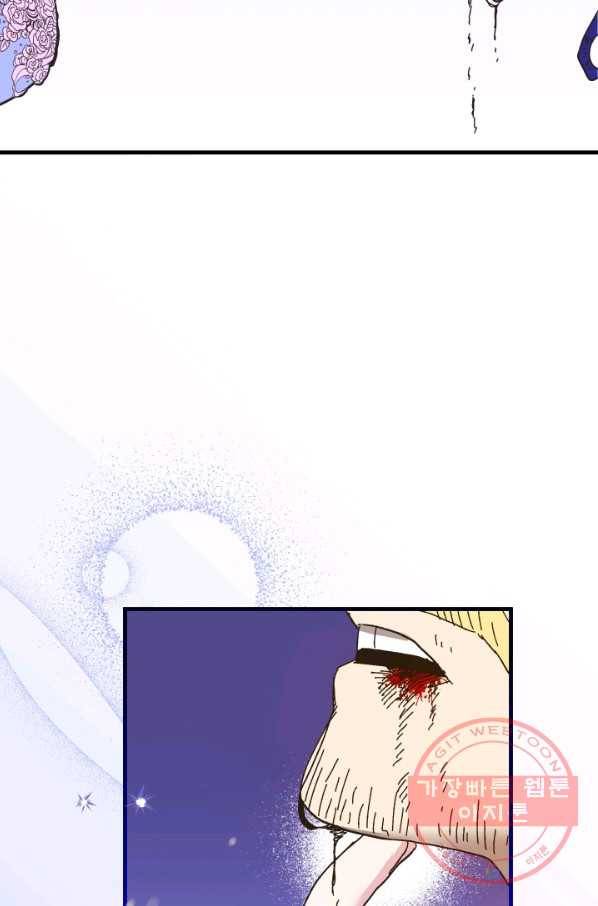 왕녀는 미친 척을 한다 56화 23