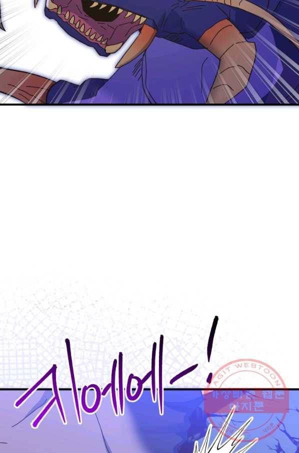 왕녀는 미친 척을 한다 56화 30