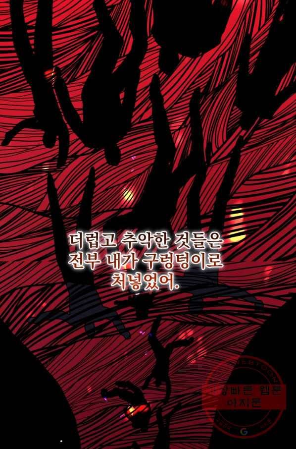 왕녀는 미친 척을 한다 56화 65