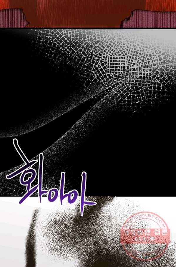 왕녀는 미친 척을 한다 56화 90