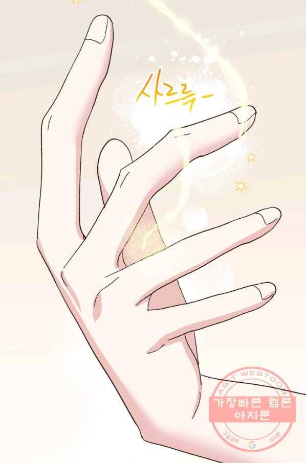 왕녀는 미친 척을 한다 56화 93