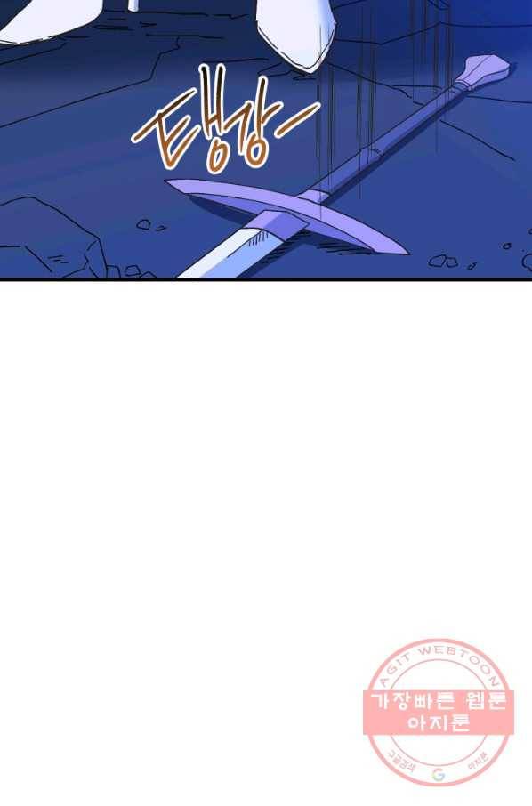 왕녀는 미친 척을 한다 56화 95