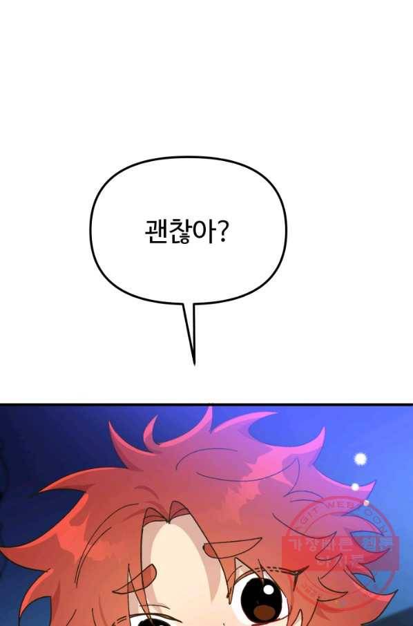 왕녀는 미친 척을 한다 56화 103