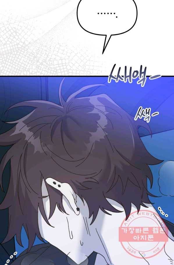 왕녀는 미친 척을 한다 56화 105