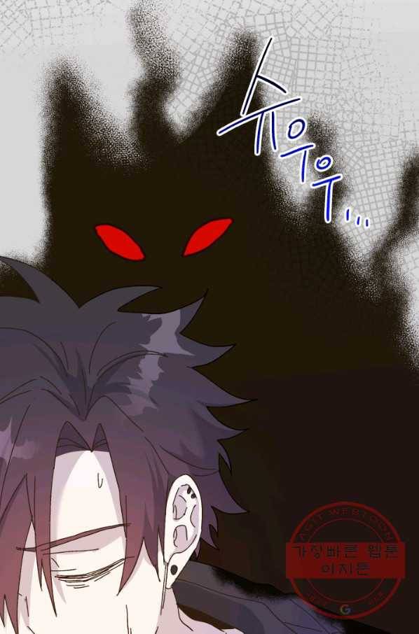 왕녀는 미친 척을 한다 56화 112