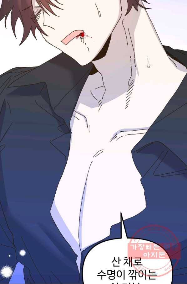 왕녀는 미친 척을 한다 56화 118