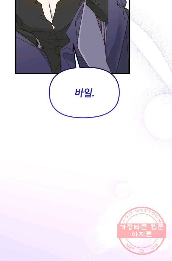 왕녀는 미친 척을 한다 56화 132