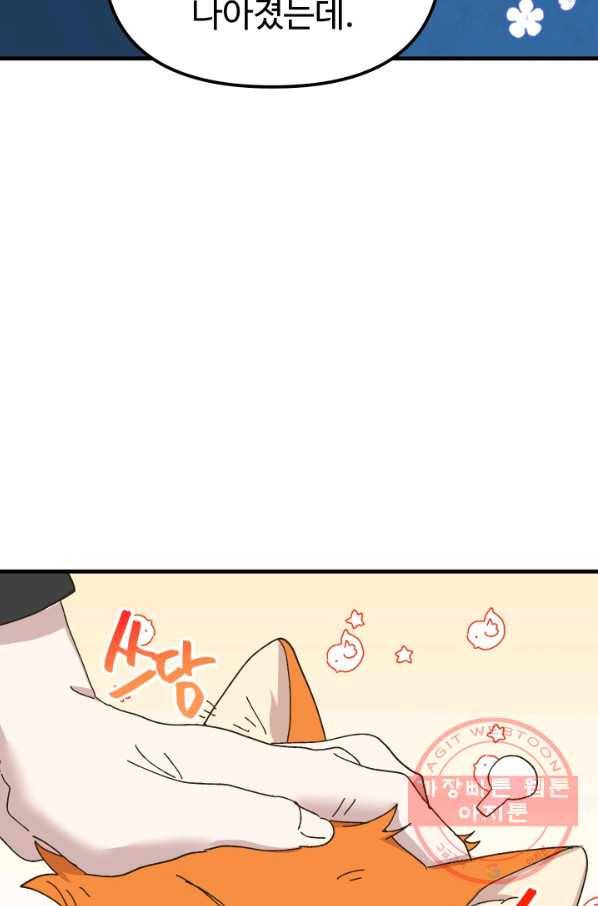 왕녀는 미친 척을 한다 56화 152
