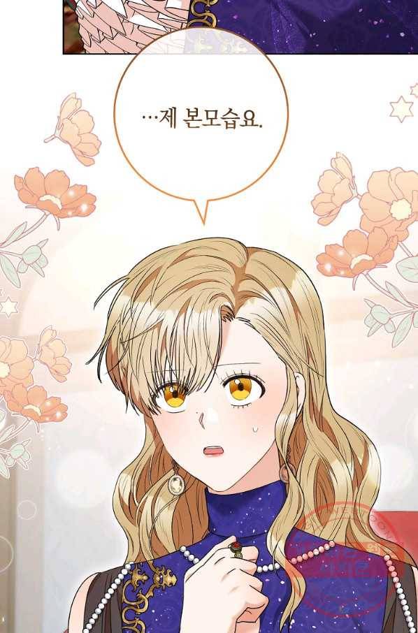 원 페어 레이디 51화 3