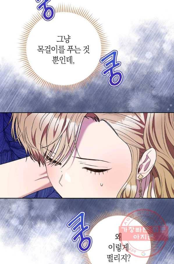 원 페어 레이디 51화 7