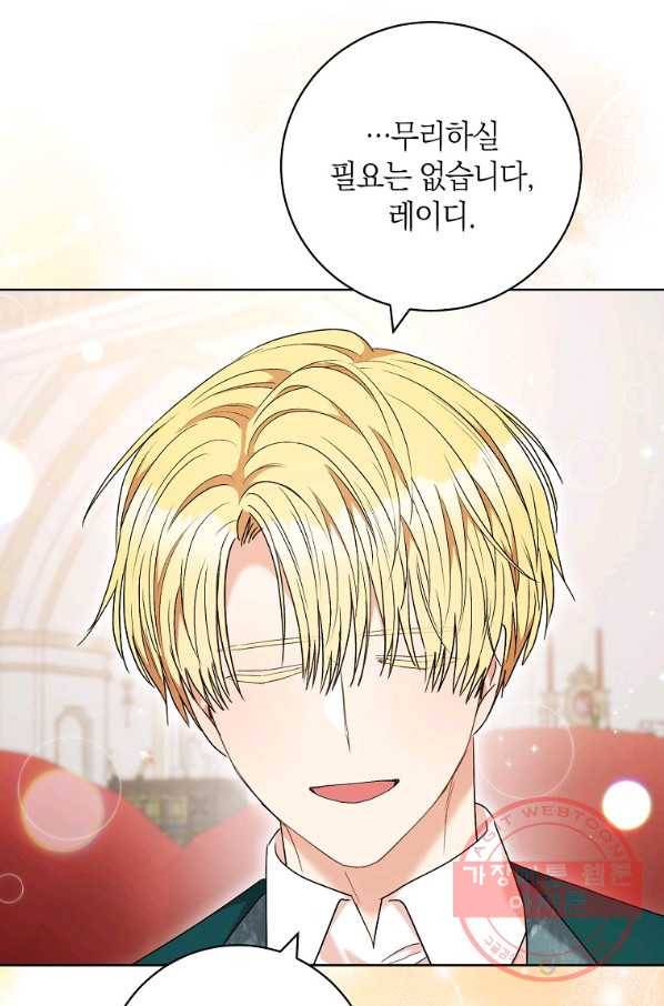 원 페어 레이디 51화 9
