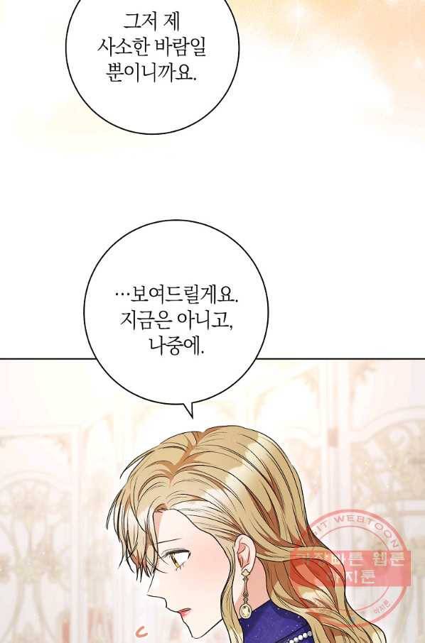 원 페어 레이디 51화 10