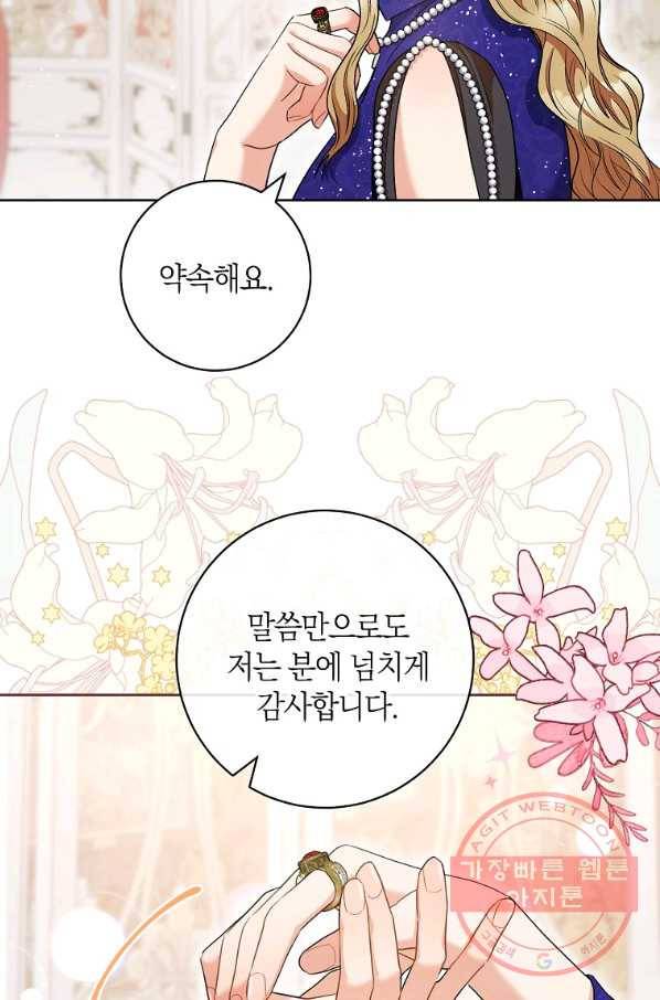 원 페어 레이디 51화 11