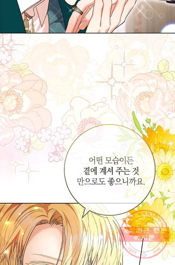 원 페어 레이디 51화 13
