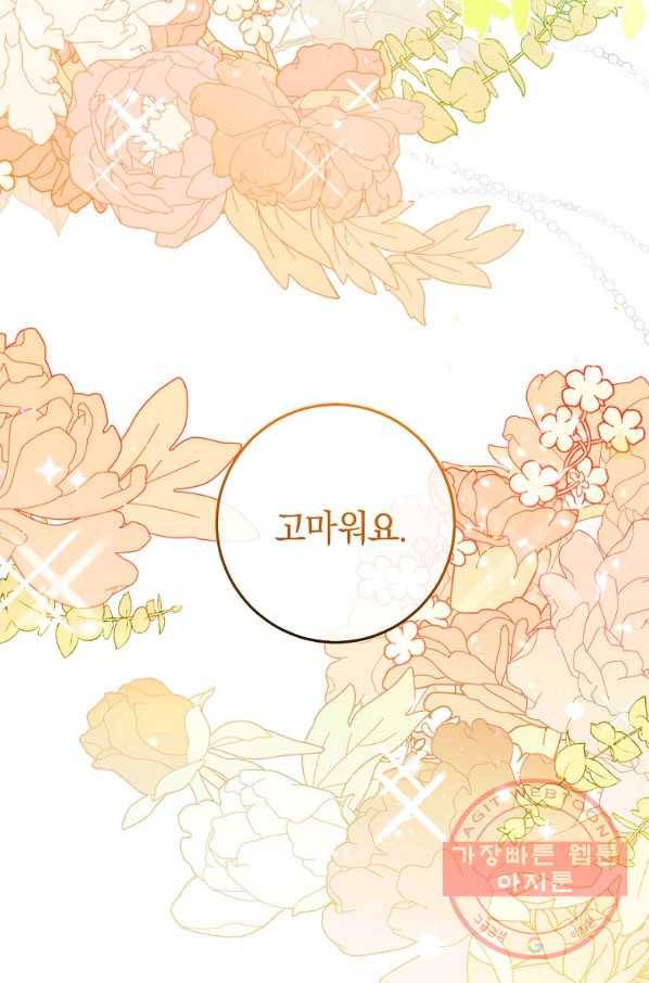 원 페어 레이디 51화 16