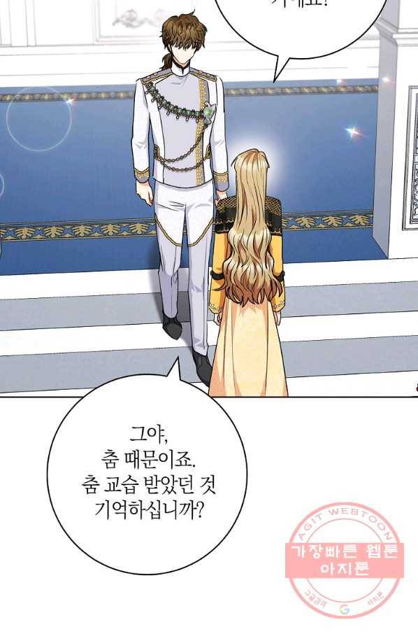 원 페어 레이디 51화 22