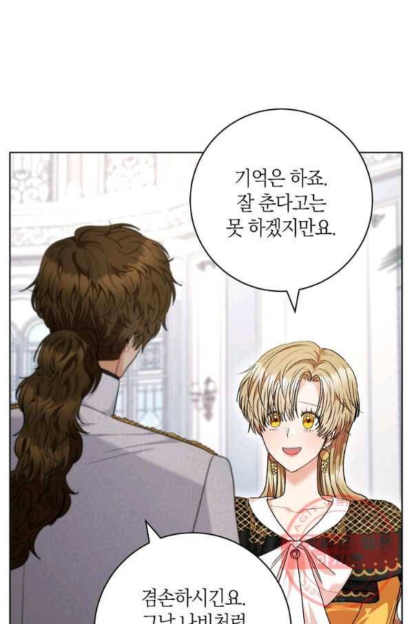 원 페어 레이디 51화 23