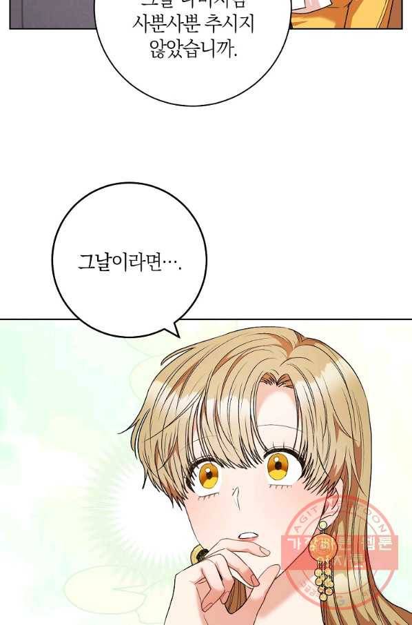 원 페어 레이디 51화 24