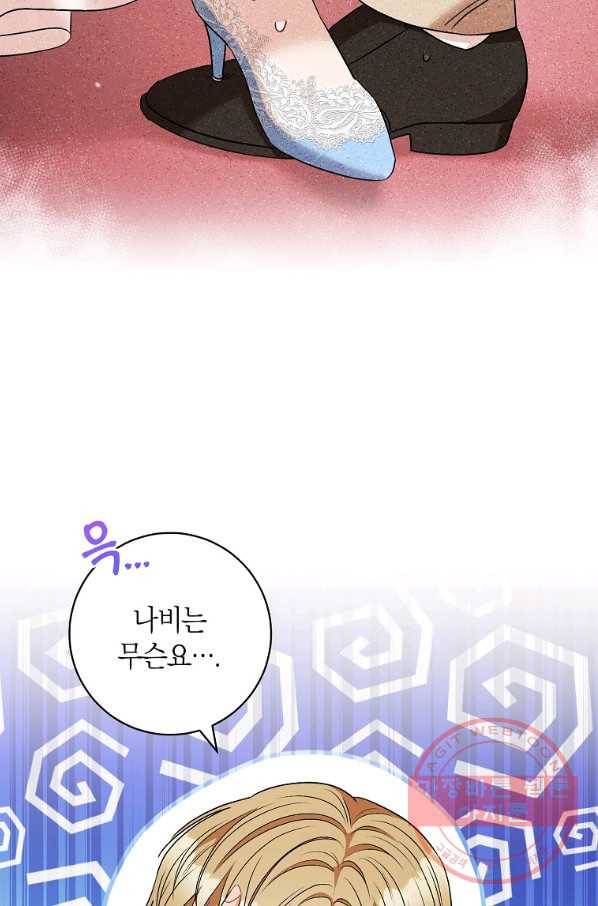 원 페어 레이디 51화 26