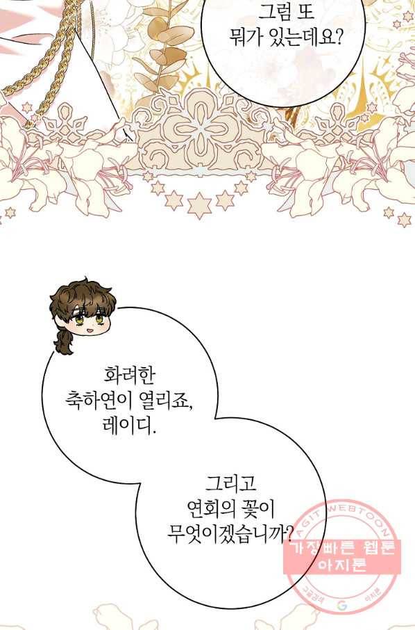 원 페어 레이디 51화 30