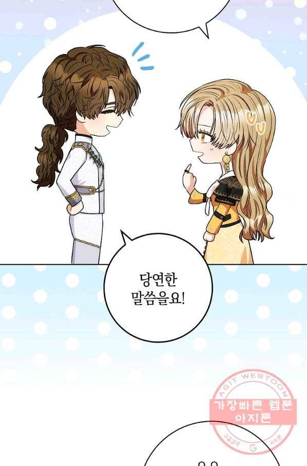 원 페어 레이디 51화 33