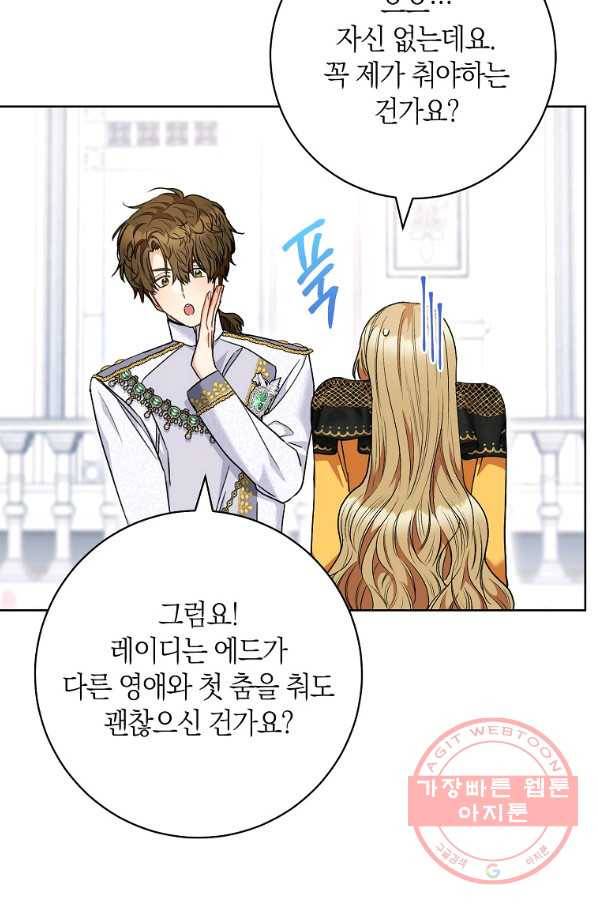 원 페어 레이디 51화 34