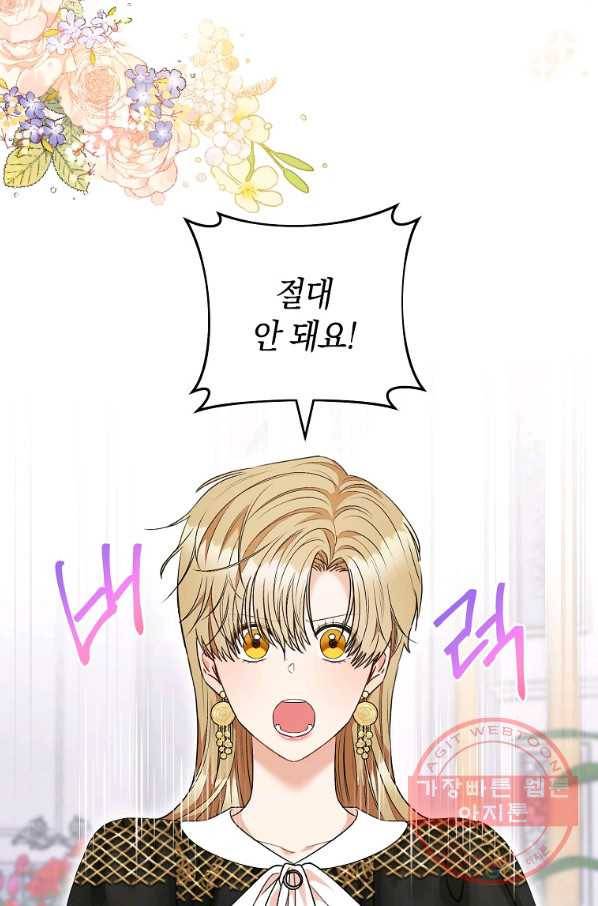 원 페어 레이디 51화 37