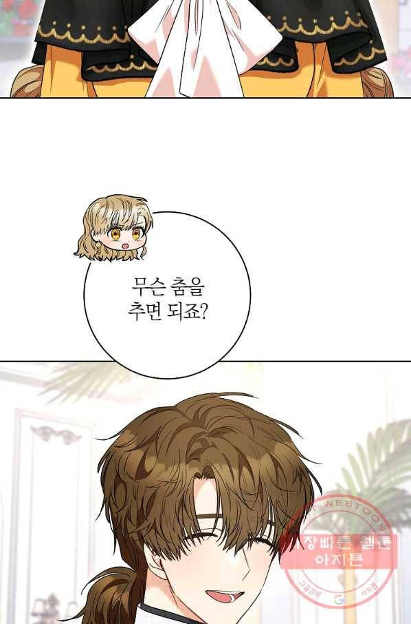 원 페어 레이디 51화 38