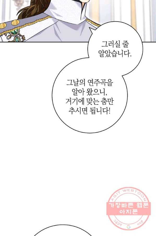 원 페어 레이디 51화 39