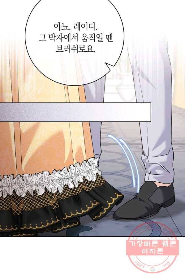 원 페어 레이디 51화 40