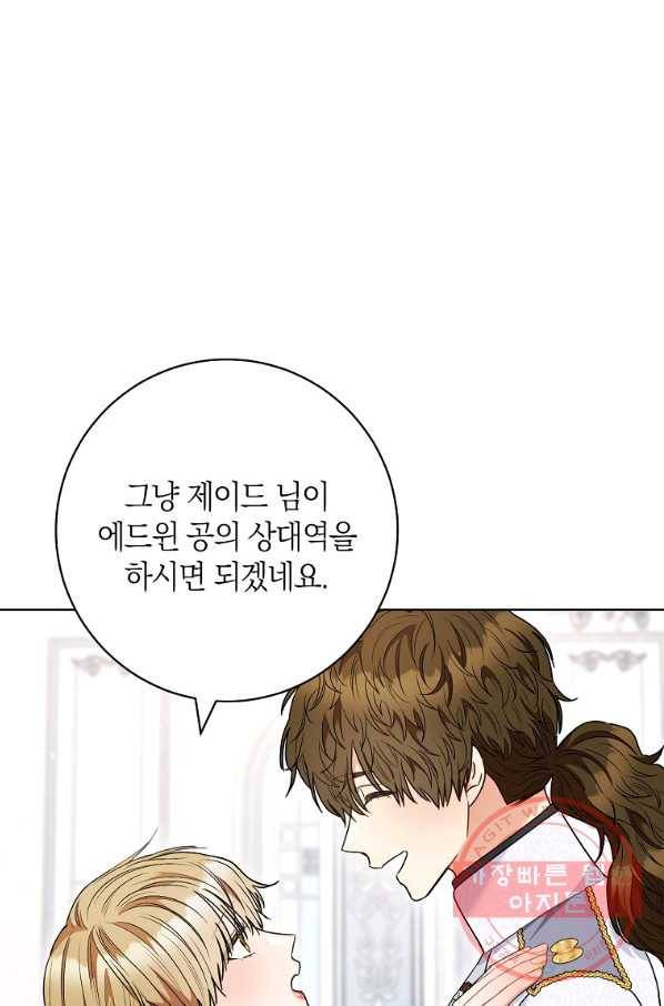 원 페어 레이디 51화 42