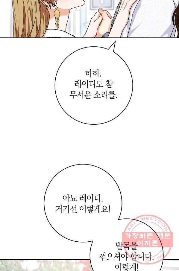원 페어 레이디 51화 43