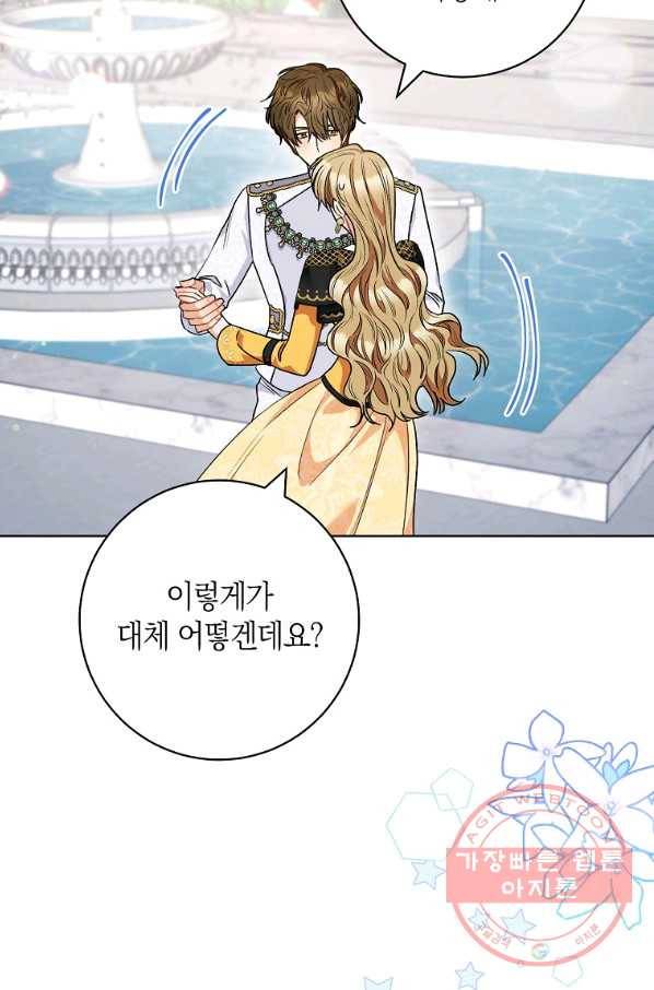 원 페어 레이디 51화 44