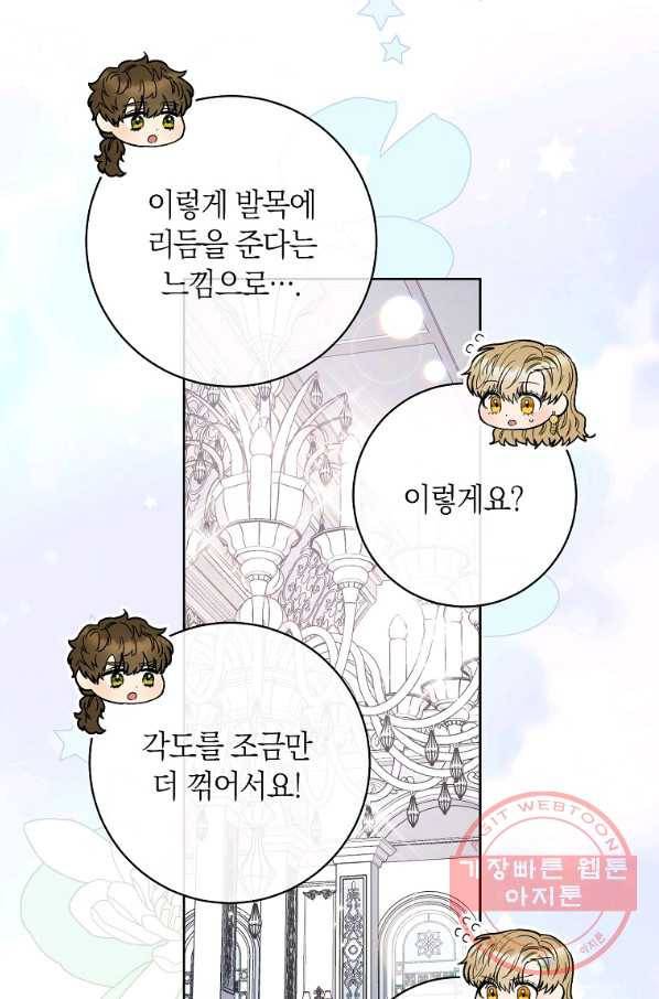 원 페어 레이디 51화 45