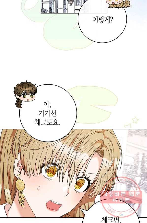 원 페어 레이디 51화 46