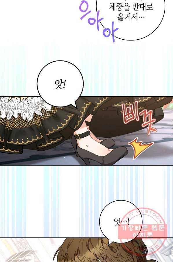 원 페어 레이디 51화 47