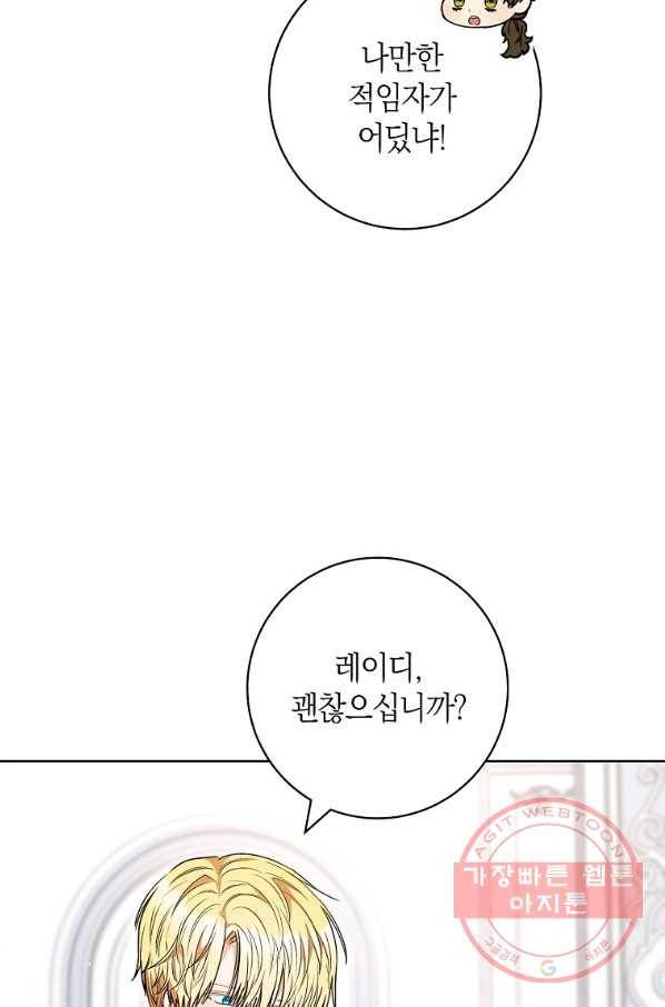 원 페어 레이디 51화 54