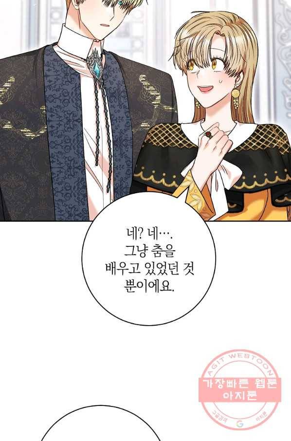 원 페어 레이디 51화 55