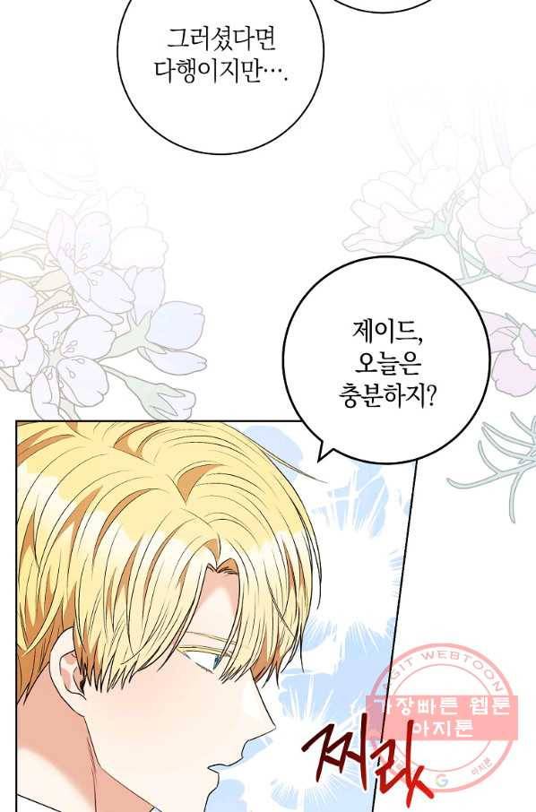원 페어 레이디 51화 57
