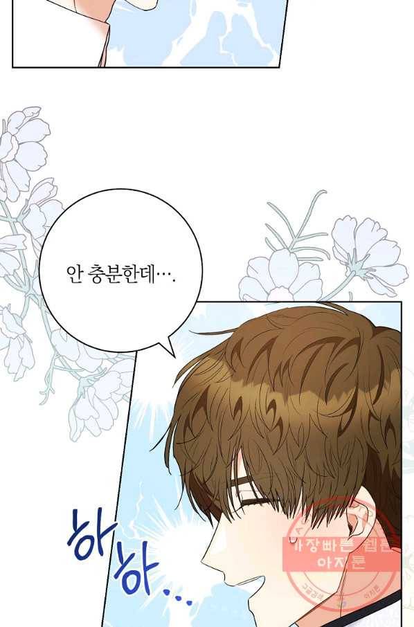 원 페어 레이디 51화 58