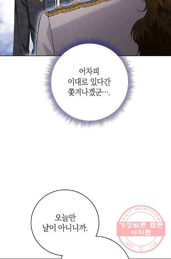 원 페어 레이디 51화 60