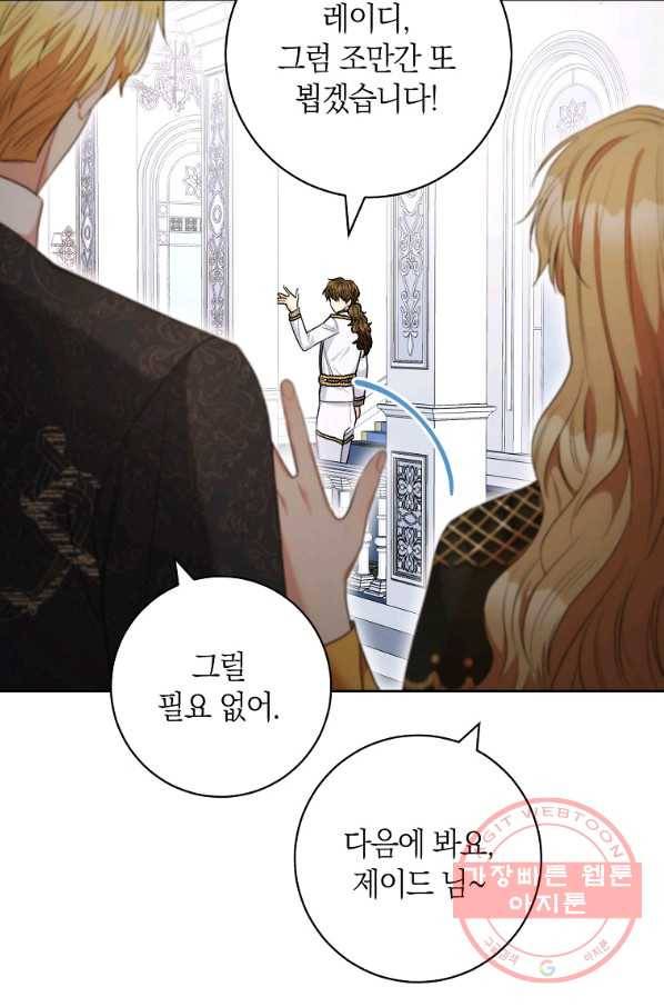 원 페어 레이디 51화 61