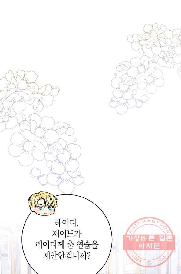 원 페어 레이디 51화 62