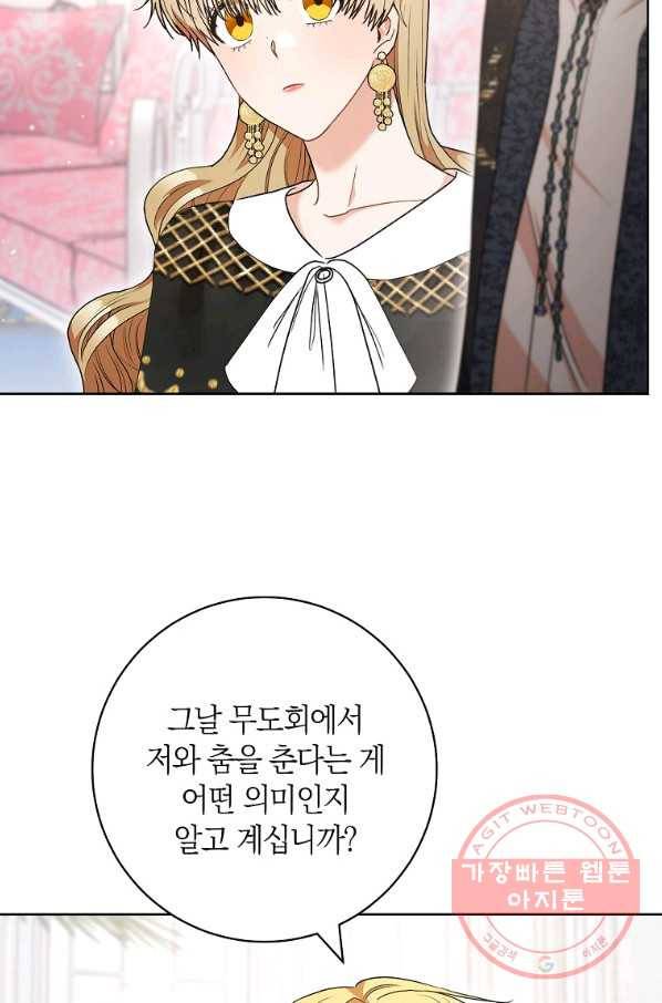 원 페어 레이디 51화 68