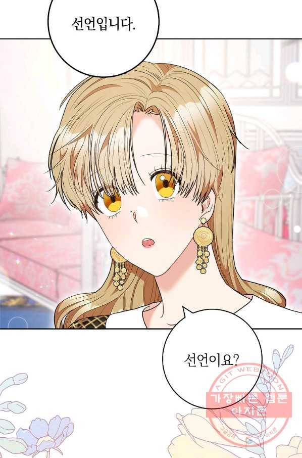 원 페어 레이디 51화 70